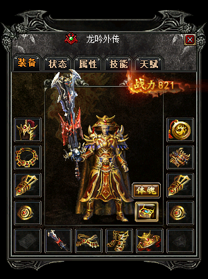 龙吟外传神王战套