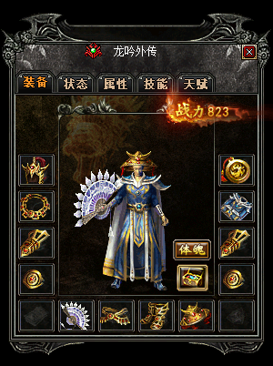 龙吟外传神王法套